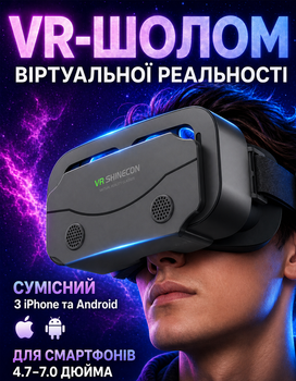 Очки виртуальной реальности 3D шлем виртуальной реальности черные
