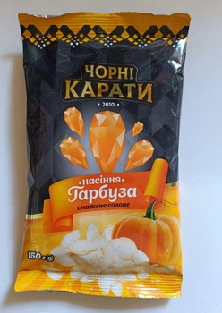 Семена тыквы Черные караты жареные соленые 150 г