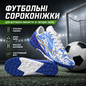 Сороконіжки футбольні для дітей, підлітків для штучного покриття (синій, р. 38)