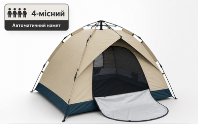 Автоматичний туристичний намет 4-місний 210×210×145 см для кемпінгу, риболовлі та пікніка з москітною сіткою, вентиляцією та PU 2000 мм (хакі)