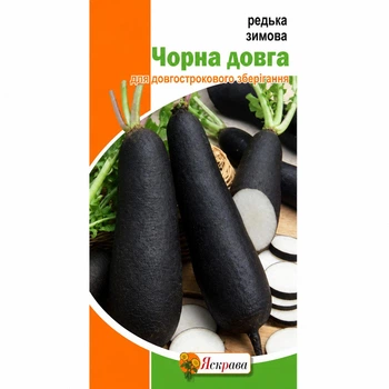 Редька Черная длинная (зимняя) Яскрава 2 г