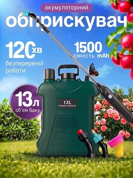 Опрыскиватель аккумуляторный садовый пульверизатор ручной водяной пистолет UnA распылитель ранцевый для сада дачи деревьев и растений 1500 mAh 13 л ABS пластик с 3 насадками зелёный (307.0001)