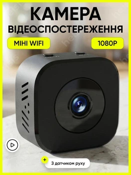Камера видеонаблюдения мини видеокамера HD датчик движения сигнализация в режиме реального времени беспроводная 1080P WiFi управление с помощью приложения
