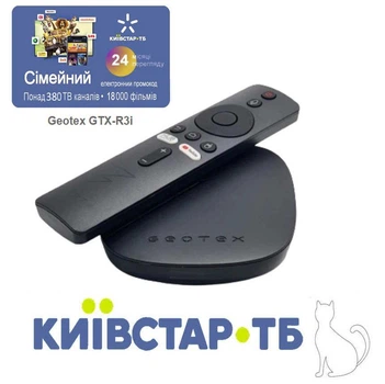 Медиаплеер "Семейный" +24 месяцев от Киевстар ТБ | Geotex GTX-R3i - 4K Android TV Box, 2/16 Гб, Bluetooth 5.0, WiFi 6 | + на ДВА ГОДА доступ 380+ каналов и 18000+ фильмов та сериалов от Kyivstar TV