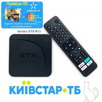 Медиаплеер "Premium" +12 месяца от Kyivstar TV | Geotex GTX-R12 - 4K Android TV Box, 4/32 Гб, Bluetooth 5.0, WiFi 6 |+ на ГОД подписка на 430+ каналов, 20000+ фильмов и сериалов от Kyivstar TV.