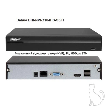 Dahua DHI-NVR1104HS-S3/H | 4-канальный сетевой NVR видеорегистратор, 1U, HDD до 8Tb