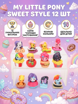 Фигурки Май литл пони My Little Pony Мой маленький пони набор мини куклы пони 4-5 см 12 шт