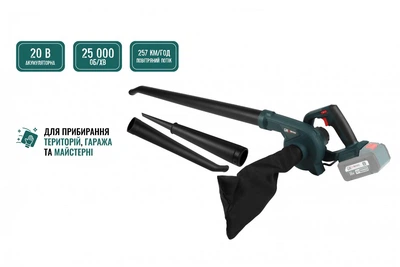 Повітродувка акумуляторна (видув/всмоктування) GUT MECHANIC 20V, 0-168 M³/ГОД, 257 КМ/ГОД, 25000 ОБ/ХВ (Без акб/заряд пристрою)