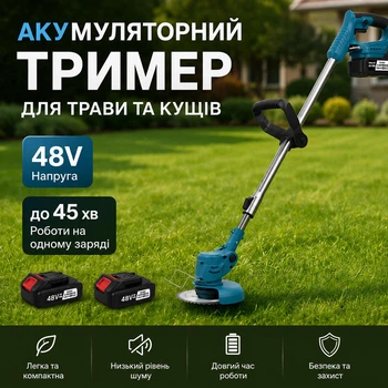 Тример акумуляторний 48V для дачі та саду: Складана бездротова газонокосарка з 2 АКБ, набором металевих ножів та пиляльним диском