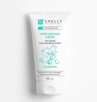 Крем для рук та нігтів з кератином, сріблом та екстрактом арніки Shelly 45 мл
