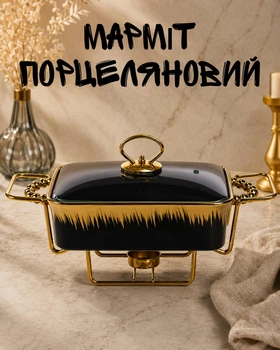 Мармит фарфоровый прямоугольный 31х16х11 с крышкой и подогревом / мармитница для сервировки блюд, черный