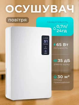 Осушувач повітря від вологи, сирості, плісняви та конденсату для квартири, кімнати, ванної, будинку, підвалу, гаража, басейну з іонізацією, таймером та автовимкненням. 90 Вт, потужний електричний побутовий портативний бак 1,8 л, площа до 60 м².