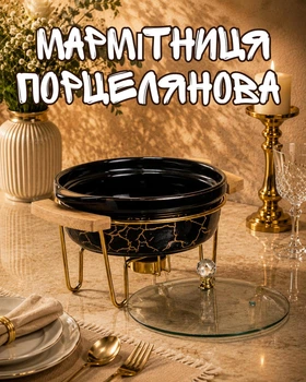 Мармитница круглая 800 мл на металлической подставке / фарфоровый мармит со стеклянной крышкой 25×20×17 см, черный