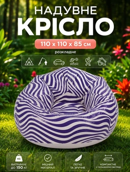 Надувное кресло-груша Fatboy Sofa 3 110 х 110 х 85 см сиденье мешок для кемпинга и дома Фиолетовый