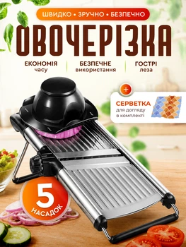 Овощерезка многофункциональная ручная слайсер терка мультислайсер для овощей фруктов профессиональная из нержавеющей стали с регулируемым лезвием и скользящей ручкой шинковщица механический измельчитель универсальный кухонный мультислайсер