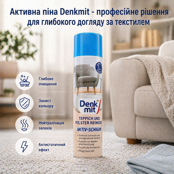 Пена для чистки ковров и обивки 600 мл Denkmit