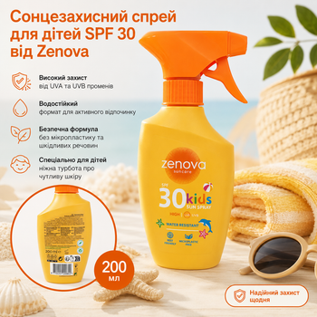 Cонцезахисний спрей для дітей водостійкий 200 мл SPF 30 Zenova