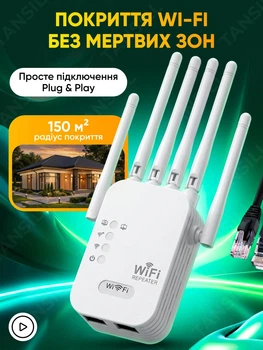 Ретранслятор Wi-Fi підсилювач сигналу вай фай репітер ретранслятор потужний посилювач сигналу маршутизатор