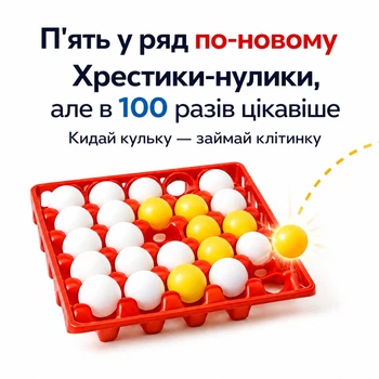 Настільна гра П'ять у ряд (хрестики-нулики) на влучність з кульками для пінг-понгу - розважальна гра для двох, компанії та сімейних вечірок від 6 років, 20 кульок