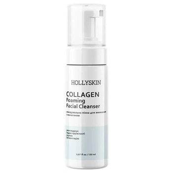 Пінка для вмивання обличчя Hollyskin Collagen Foaming Facial Cleanser для очищення та розгладження шкіри 150 мл