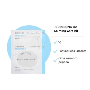 Набір для пілінгу обличчя Curesona O2 Calming Care Kit для оновлення та заспокоєння шкіри