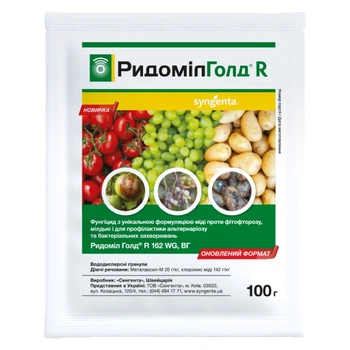 Фунгицид Ридомил Голд R, 100г, Syngenta