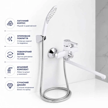 Смеситель для ванны QTAP Chrome White белый с хромированным покрытием, поворотным изливом и душем