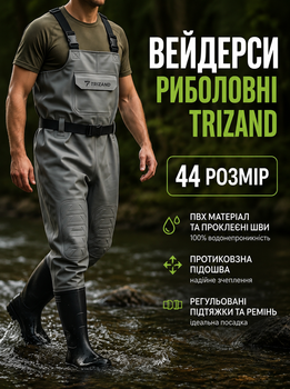 Рибальські вейдерси Trizand гумові з регульованими підтяжками розмір 44 для риболовлі колір сірий