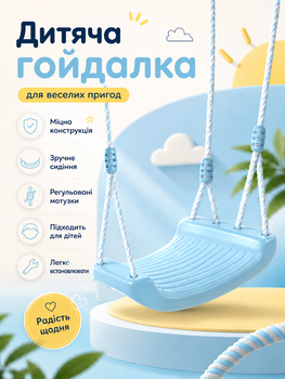 Качели детские подвесные пластиковые до 50 кг для дома и сада цвет голубой модель Kruzzel