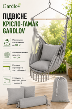 Гамак одвесное кресло 210 см серое хлопок 150 кг для сада и балкона Gardlov