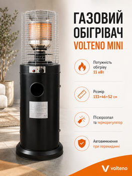 Газовий нагрівач 11 кВт для тераси патіо чорний сріблястий Volteno Mini