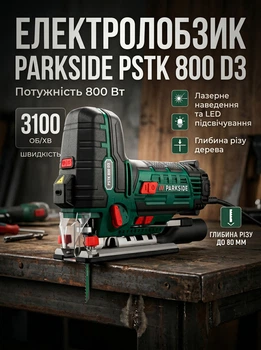 Лобзик сетевой 800 Вт с лазером Parkside для резки дерева и металла