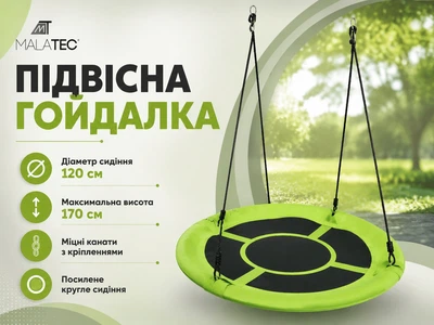 Детская подвесная качель Гнездо Аиста 100 см 150 кг зелено-черный Malatec
