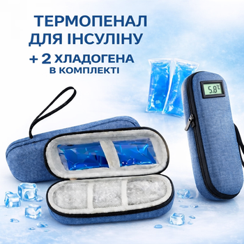Дорожній пенал для інсуліну з охолодженням і дисплеєм + 2 холодоелементи, синій колір