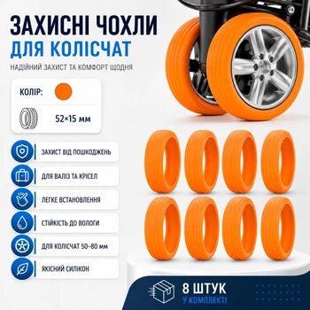 Захисні чохли на колісчата валіз/крісел CoverWheel, 8 штук, помаранчеві