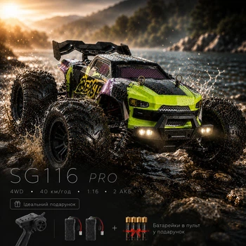 RC машинка ZLL SG116 PRO 1:16 4WD до 40 км/год, позашляховик на радіокеруванні, дрифт машинка RC з LED підсвіткою, радіокерований автомобіль для бездоріжжя
