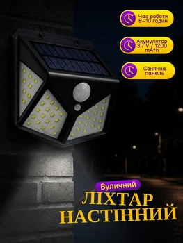 Уличный автономный светильник настенный фонарь с датчиком движения 100 LED Фонарь аккумуляторный с солнечной панелью для улицы охранного и декоративного освещения Черный