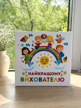 Шоколадный набор Лучшему воспитателю Черный