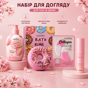 Подарунковий набір косметики для догляду - рожевий