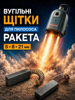Вугільні щітки для пилососа ракета 5×8×21 мм з круглим контактним пятаком графітові колекторні комплект із 2шт