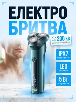 Электробритва портативная с аккумулятором шейвер для бритья бороды и усов VGR V-3IO