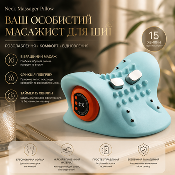 Масажер для шиї Neck Massager Pillow: бездротова масажна подушка з підігрівом, 3 режими, 6 рівнів інтенсивності