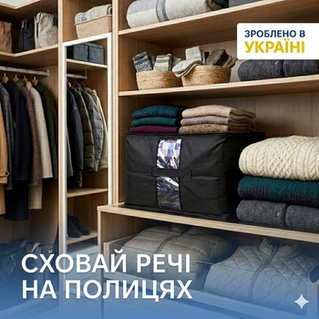 Сумка-органайзер для речей ORGANIZE XL 46 х 32 х 29 см Чорна (hs-xl-black)