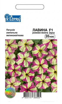Насіння квітів Петунія Лавина ампельна рожево-жовта зірка, Cerny, 20 шт.