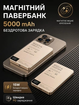 Магнітний павербанк Lexego 5000 mAh Gold PD 20W з бездротовою зарядкою MagSafe портативний безпровідний зовнішній акумулятор, батарея магсейф для iPhone Android айфона MWPQ1-5-GD