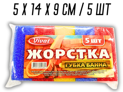 Губка FROM FACTORY BANM банная массажная поролоновая Жесткая 5шт/5х14х9см