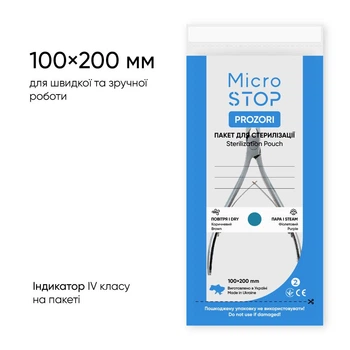 Крафт пакети 100×200 мм для стерилізації Microstop з індикатором IV класу, прозорі, 100 шт