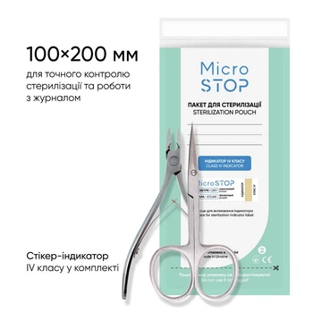 Крафт пакеты 100×200 мм для стерилизации Microstop PRO с индикатором IV класса, белые (100 шт)