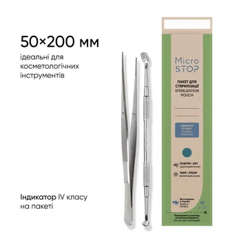 Крафт пакеты 50×200 мм для стерилизации Microstop ECO с индикатором IV класса, коричневые (Скретч), 100 шт