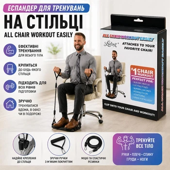 Эспандер для тренировок на стуле All Chair Workout Easily фитнес-резинки для домашних упражнений и мышц